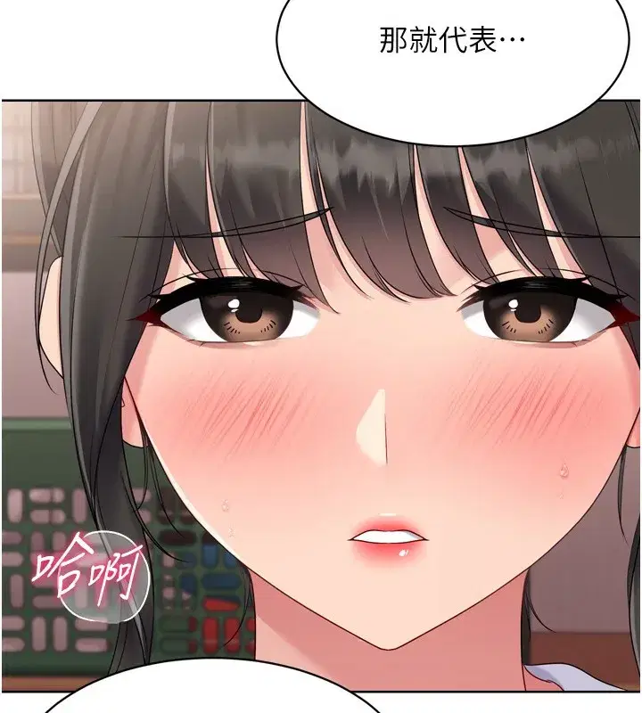 第36話-洪水氾濫的可口鮑魚