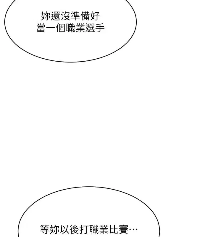 第36話-洪水氾濫的可口鮑魚