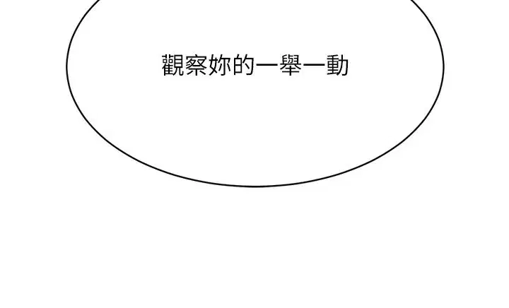 第36話-洪水氾濫的可口鮑魚