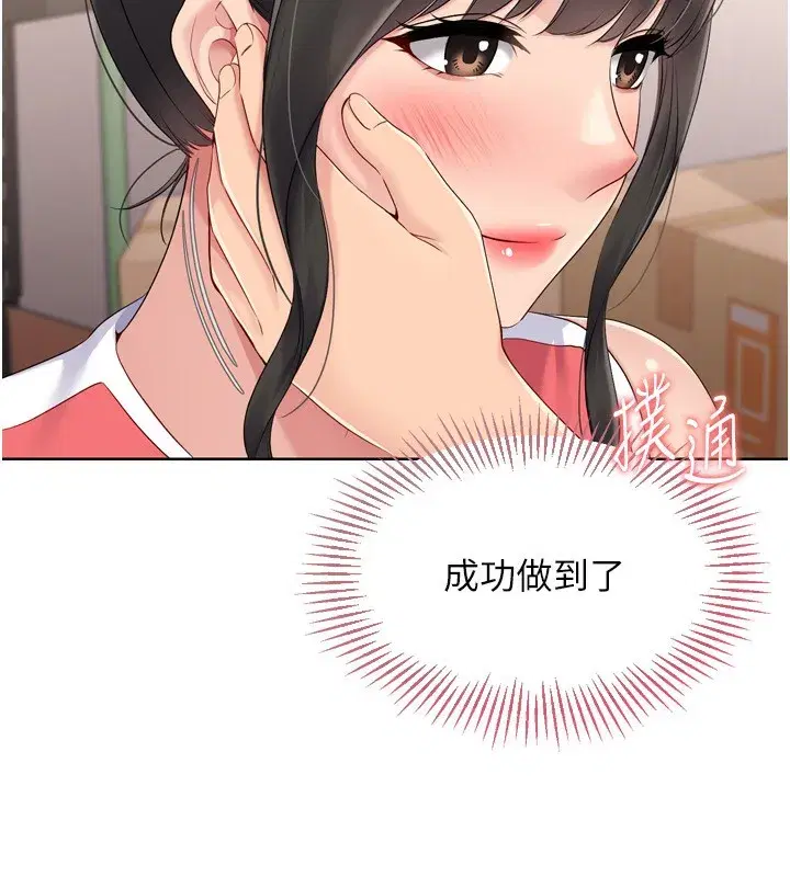 第36話-洪水氾濫的可口鮑魚