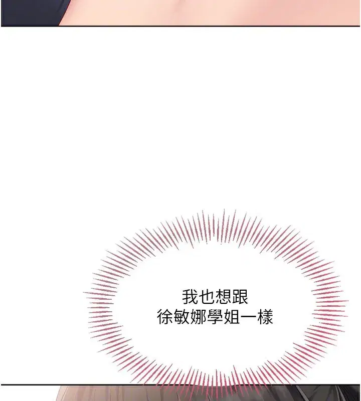 第36話-洪水氾濫的可口鮑魚