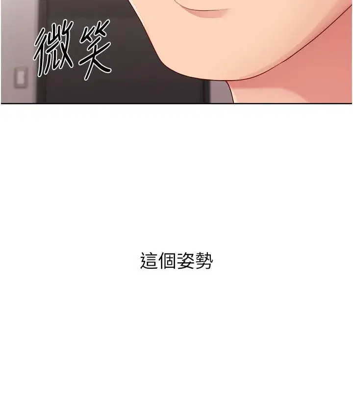 第36話-洪水氾濫的可口鮑魚