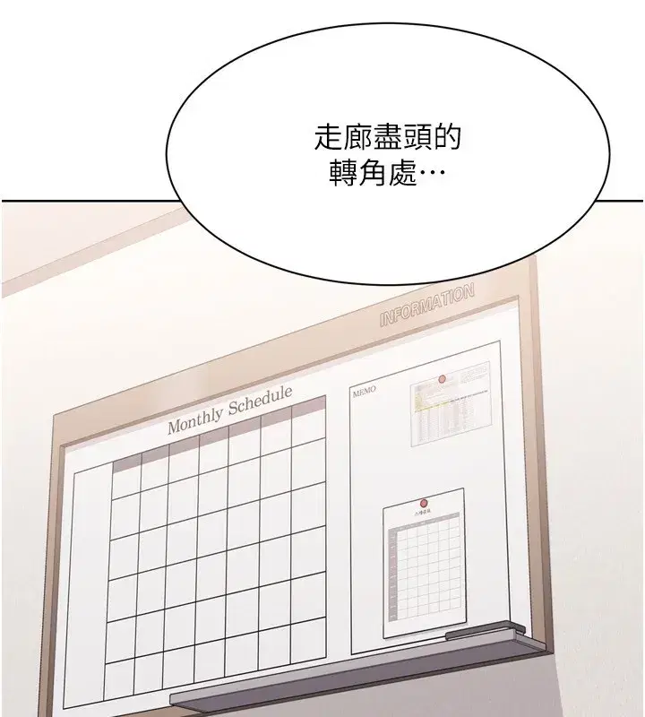 第36話-洪水氾濫的可口鮑魚