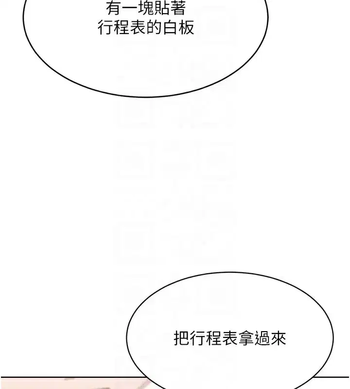 第36話-洪水氾濫的可口鮑魚