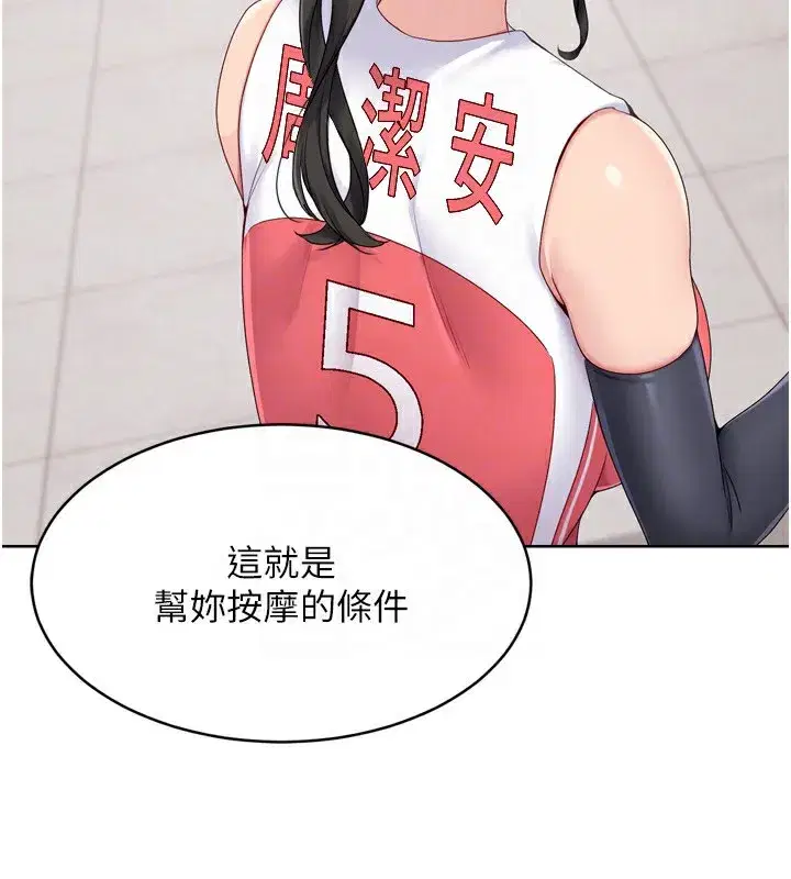 第36話-洪水氾濫的可口鮑魚