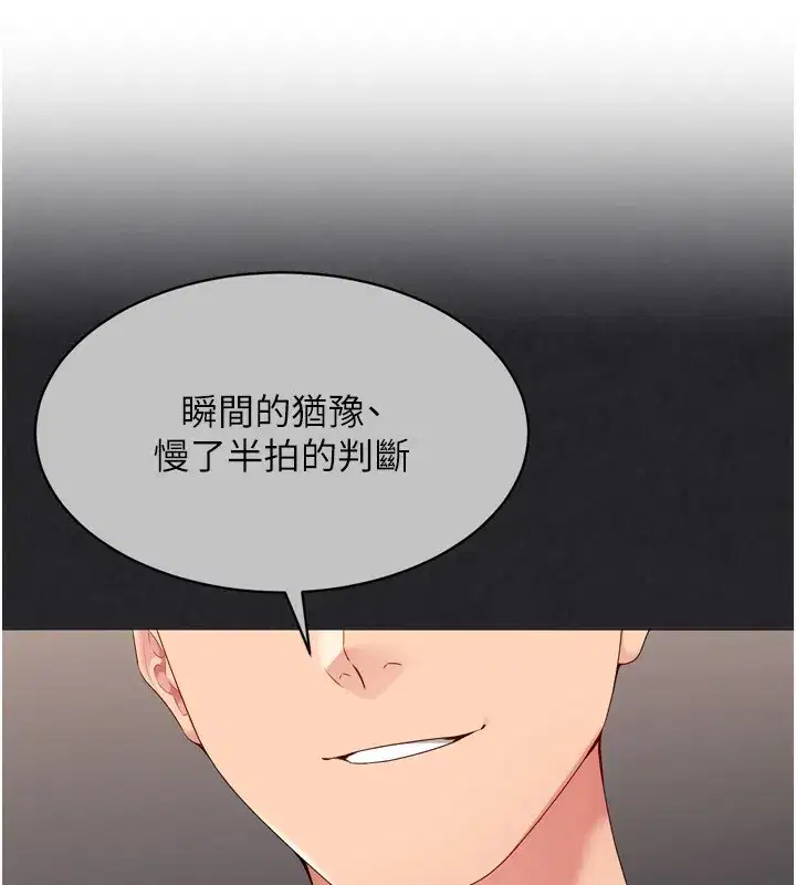 第36話-洪水氾濫的可口鮑魚