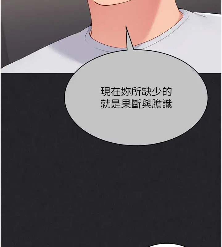 第36話-洪水氾濫的可口鮑魚