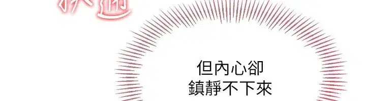 第36話-洪水氾濫的可口鮑魚