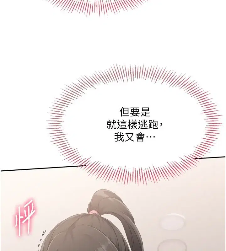 第36話-洪水氾濫的可口鮑魚