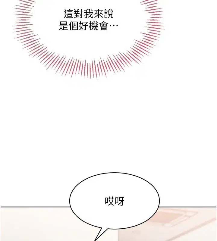 第36話-洪水氾濫的可口鮑魚