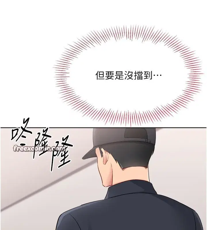 第36話-洪水氾濫的可口鮑魚