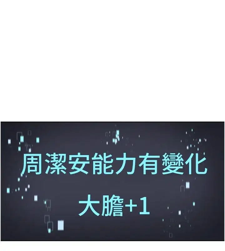 第36話-洪水氾濫的可口鮑魚