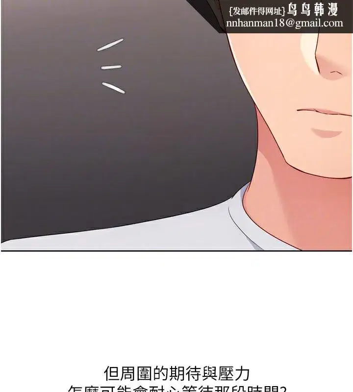 第36話-洪水氾濫的可口鮑魚