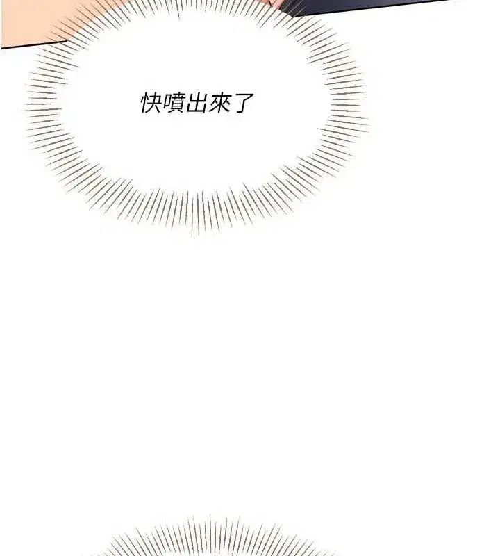 第37話-再插下去我會噴出來