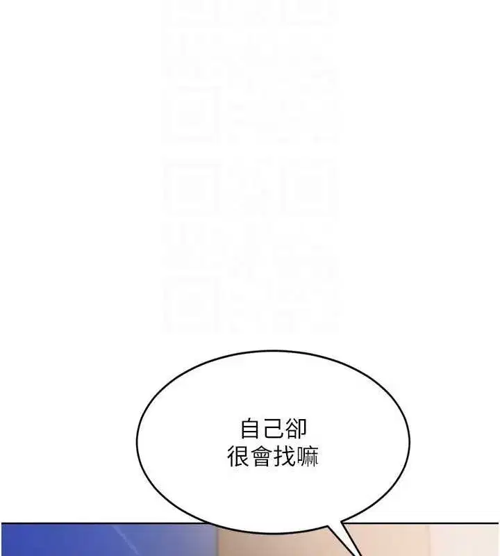 第37話-再插下去我會噴出來