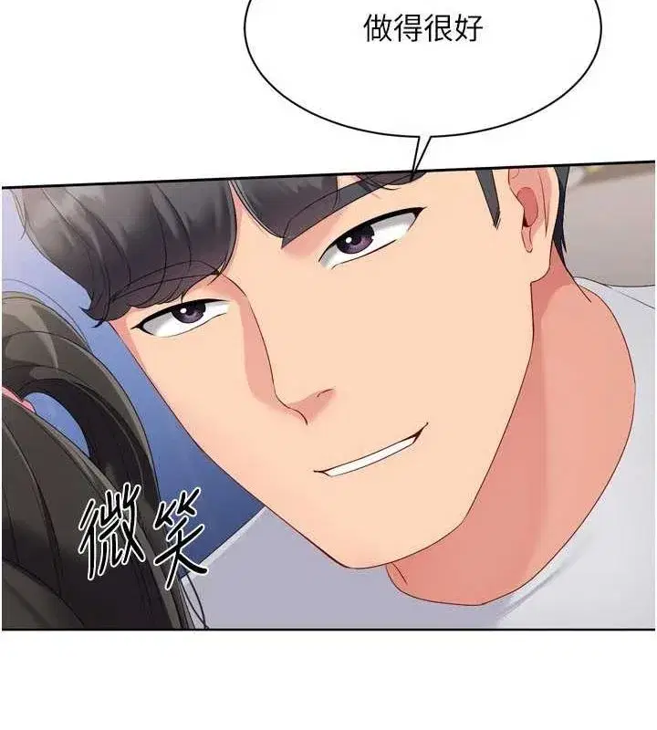 第37話-再插下去我會噴出來