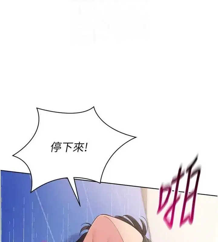 第37話-再插下去我會噴出來