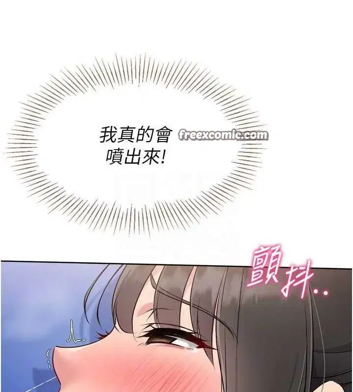 第37話-再插下去我會噴出來