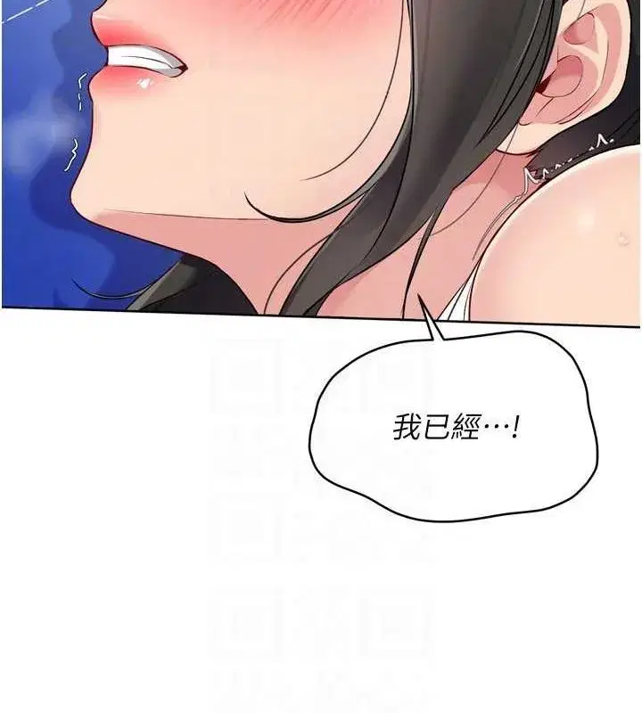 第37話-再插下去我會噴出來