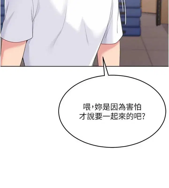 第37話-再插下去我會噴出來