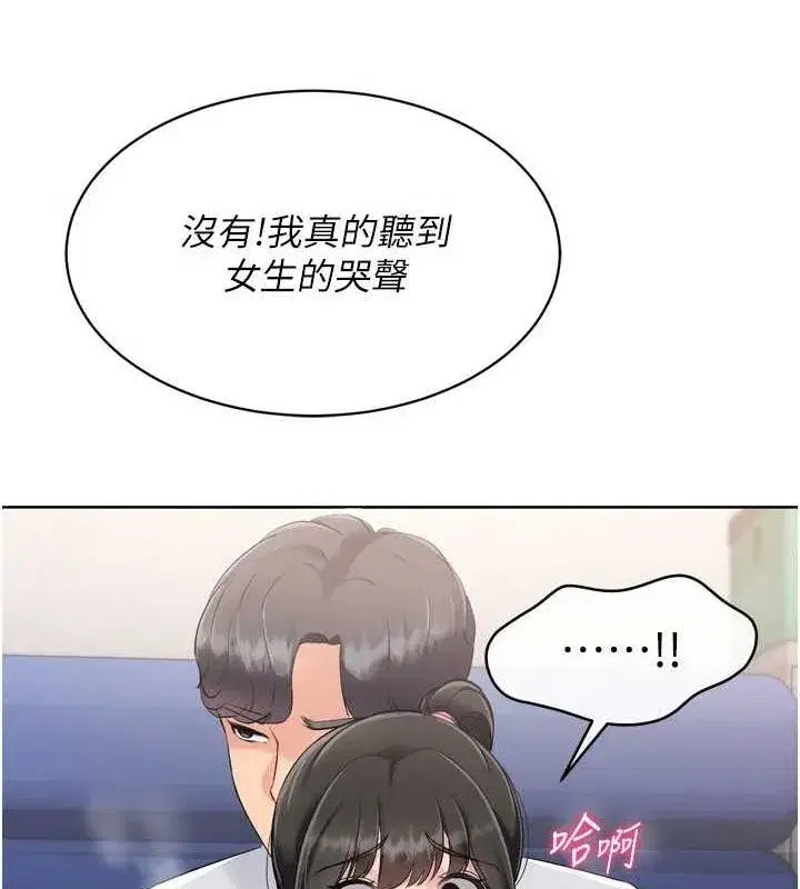 第37話-再插下去我會噴出來