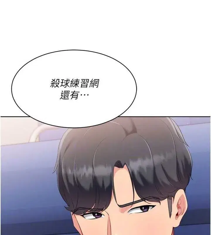 第37話-再插下去我會噴出來