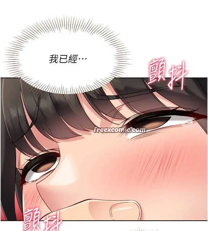 第37話-再插下去我會噴出來