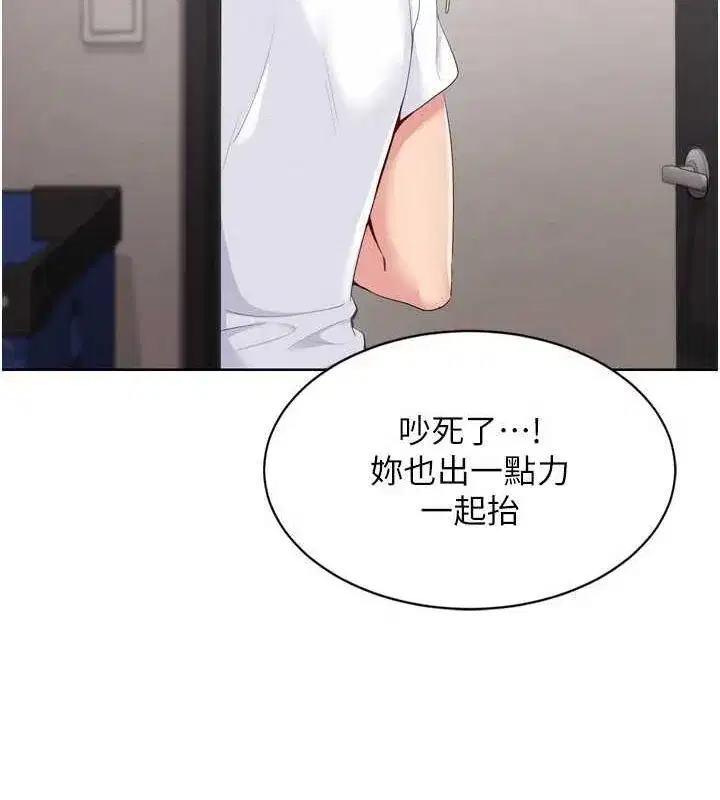 第37話-再插下去我會噴出來