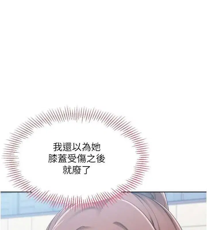 第37話-再插下去我會噴出來