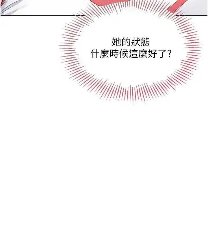 第37話-再插下去我會噴出來