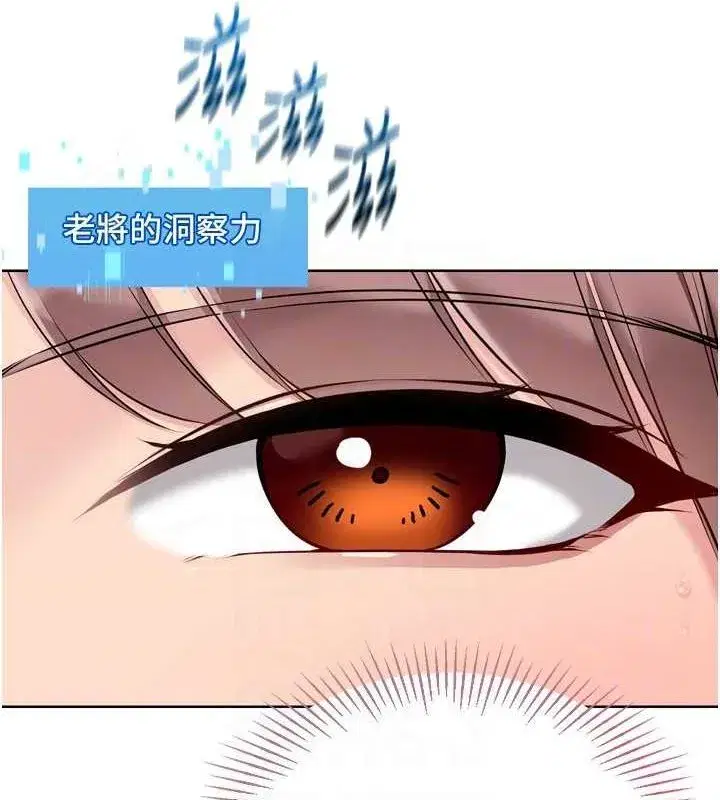 第37話-再插下去我會噴出來