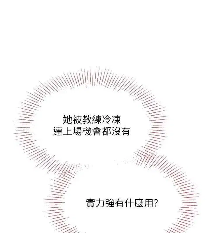 第37話-再插下去我會噴出來