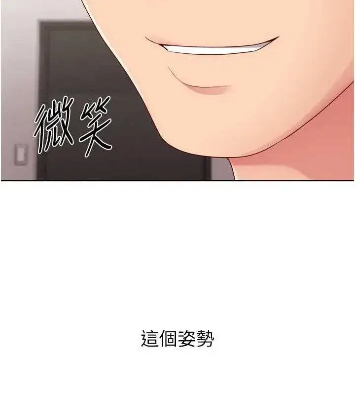 第37話-再插下去我會噴出來