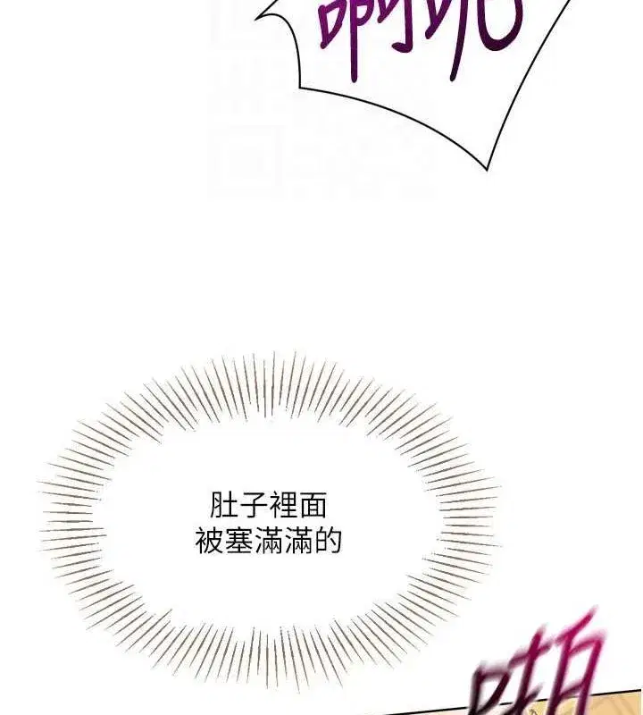 第37話-再插下去我會噴出來