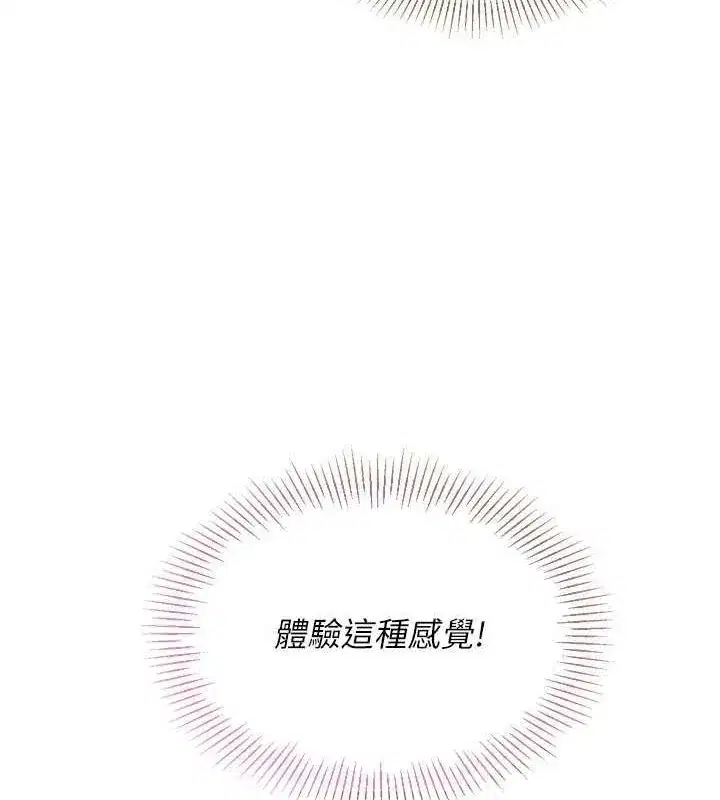 第37話-再插下去我會噴出來