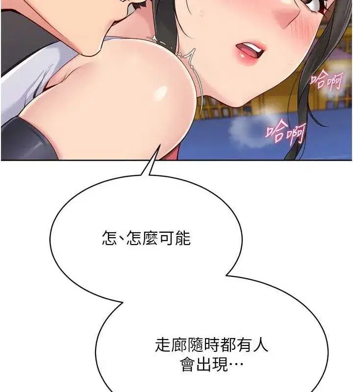 第37話-再插下去我會噴出來