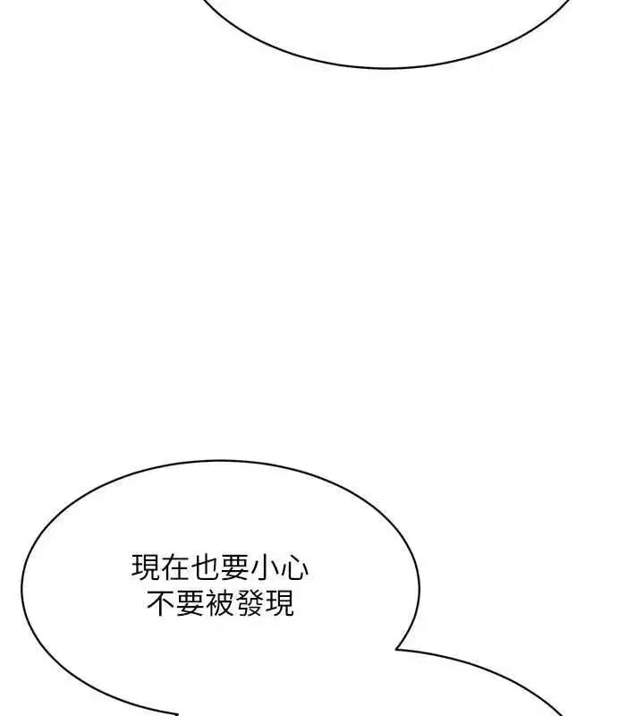 第37話-再插下去我會噴出來