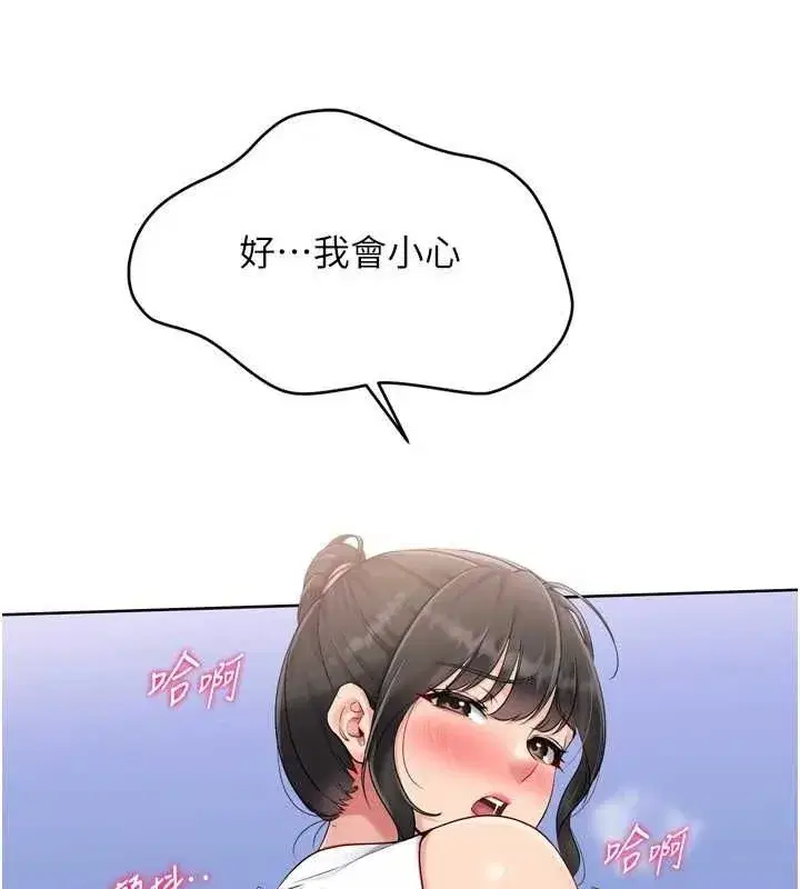 第37話-再插下去我會噴出來