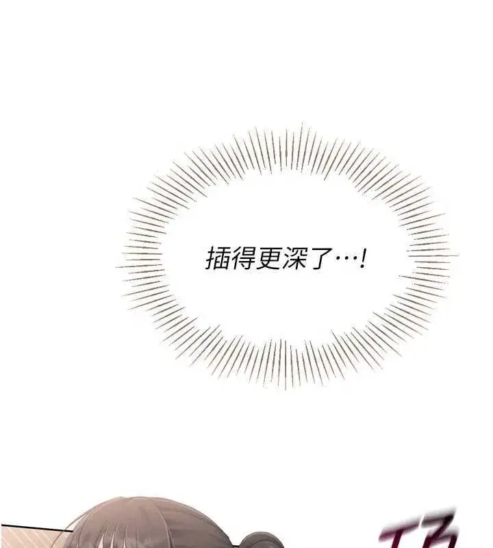 第37話-再插下去我會噴出來