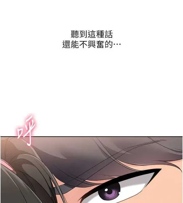 第37話-再插下去我會噴出來