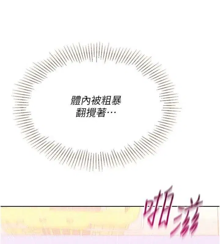 第37話-再插下去我會噴出來