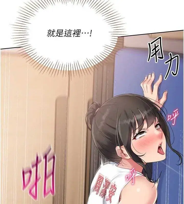 第37話-再插下去我會噴出來