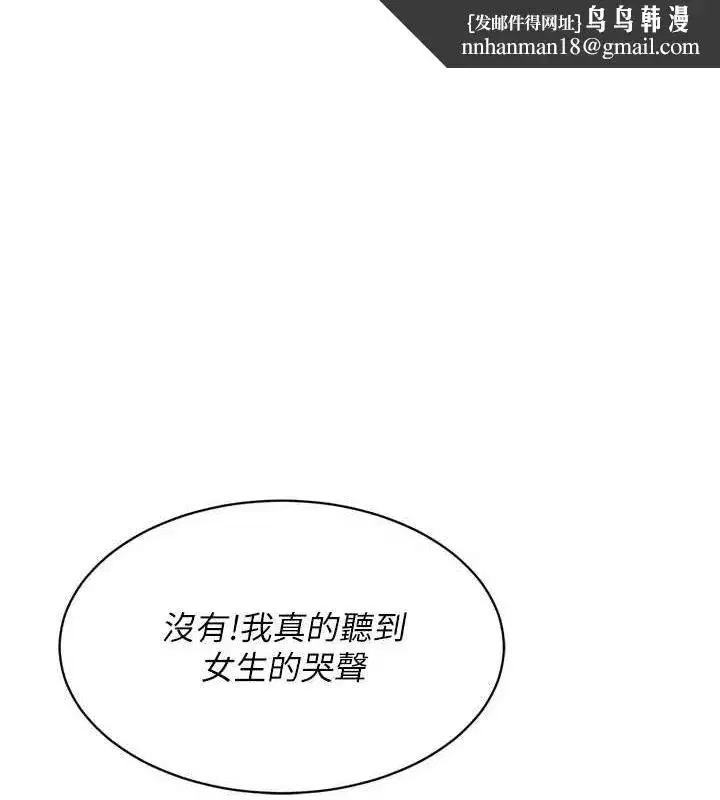 第38話-我來幫妳「洗乾淨」