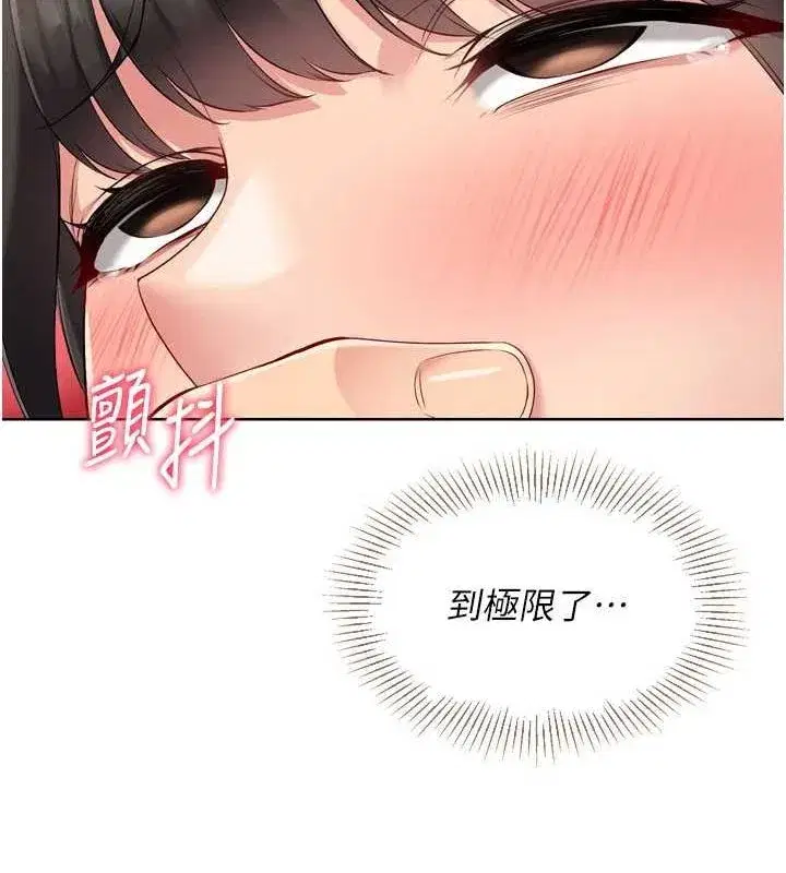 第38話-我來幫妳「洗乾淨」