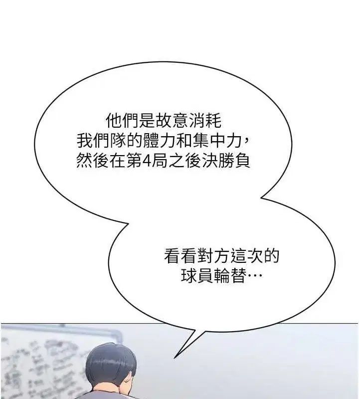 第38話-我來幫妳「洗乾淨」