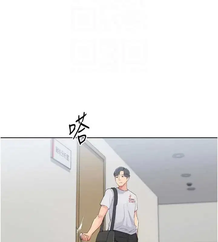 第38話-我來幫妳「洗乾淨」