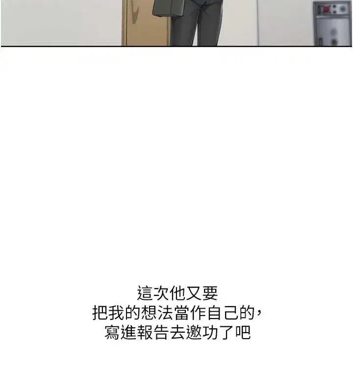 第38話-我來幫妳「洗乾淨」