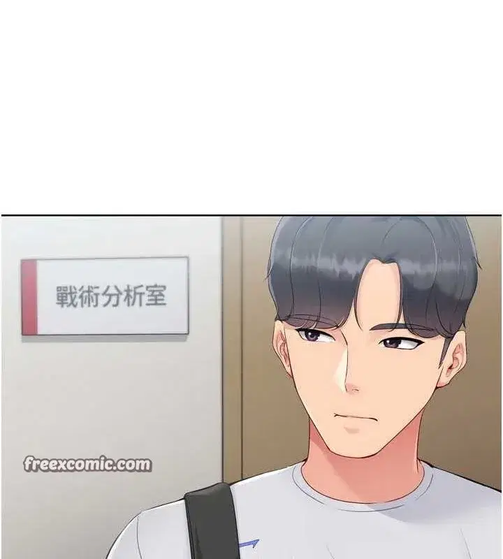 第38話-我來幫妳「洗乾淨」