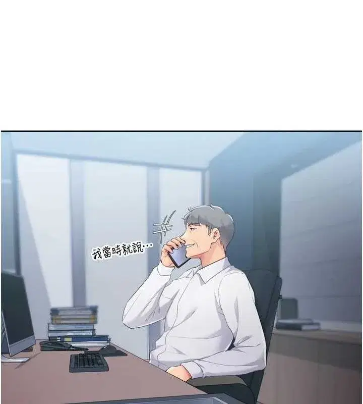 第38話-我來幫妳「洗乾淨」