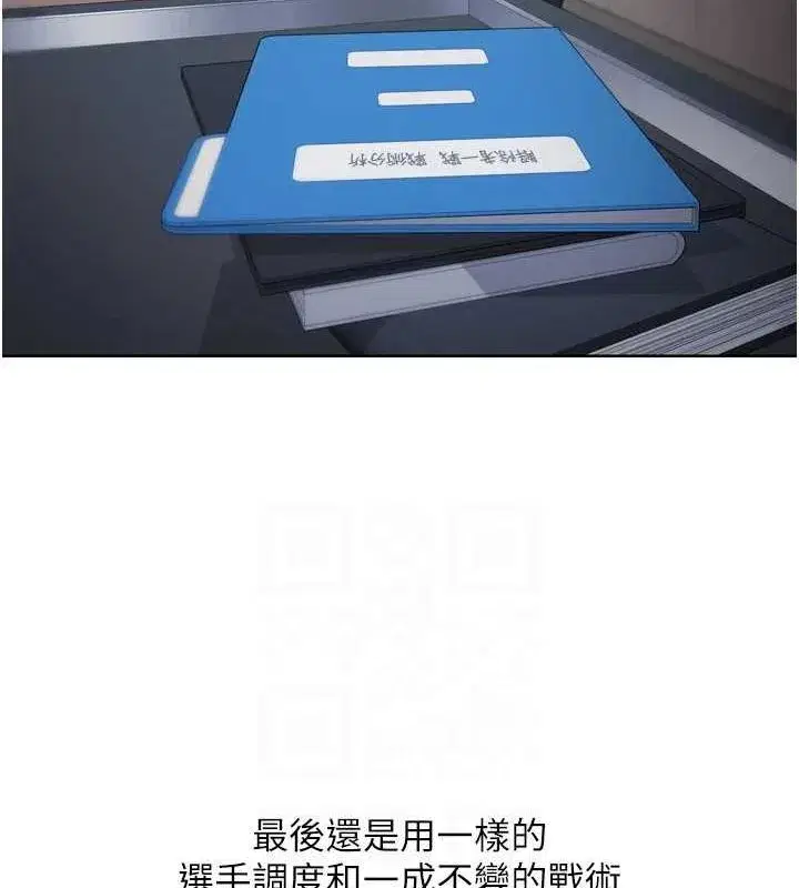 第38話-我來幫妳「洗乾淨」